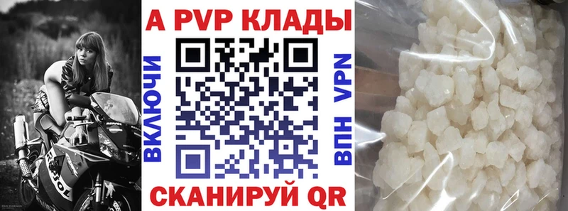 APVP кристаллы  Абдулино 