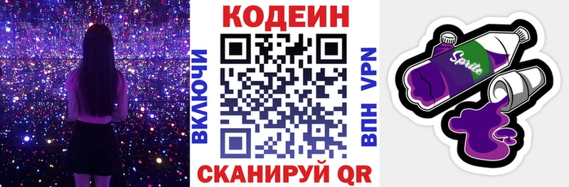 наркота  Абдулино  hydra ТОР  Codein Purple Drank 